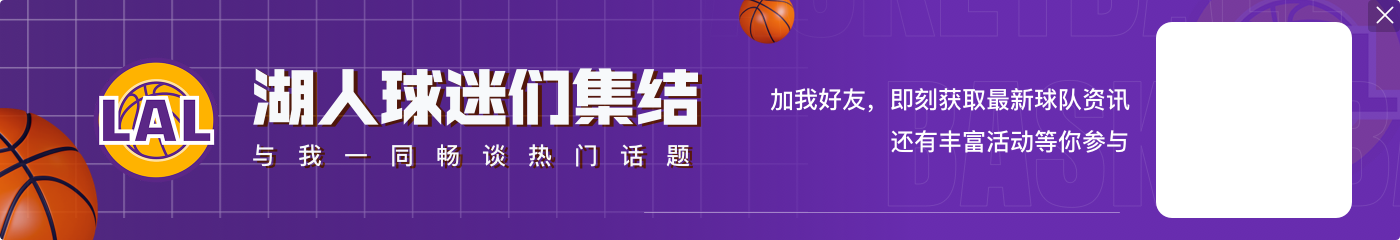 🔥机会来了!克内克特今天首发 搭档里夫斯+雷迪什+詹眉