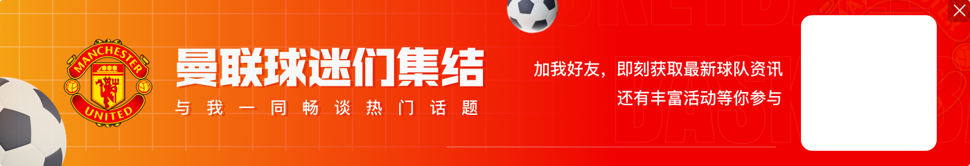 韦斯-布朗:曼联能吸引帕尔默这样的顶级球员,很希望他能够加盟